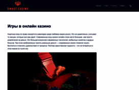 dmast.com.ua