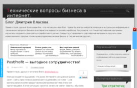 dmitrijvlasov.ru