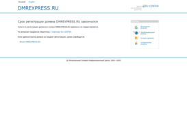 dmrexpress.ru