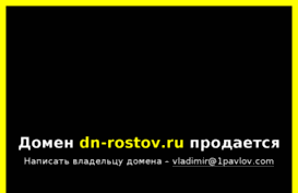 dn-rostov.ru