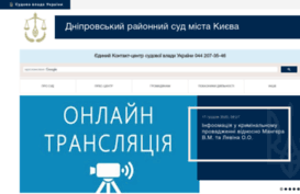 dn.ki.court.gov.ua