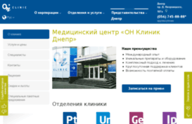 dnepropetrovsk.onclinic.ua