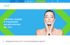 dnepropetrovsk.oxford-med.com.ua
