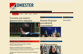 dniester.ru