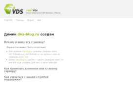 dns-blog.ru