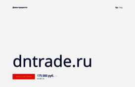 dntrade.ru