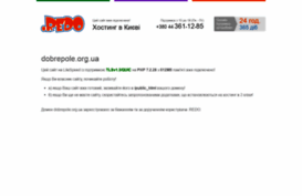 dobrepole.org.ua