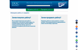 doc-market.com