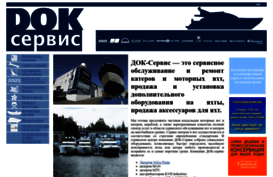 dockservice.ru