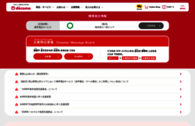 docomo.ne.jp