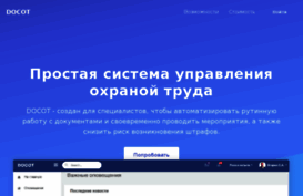 docot.ru