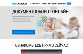 doctoolz.ru