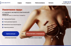 doctor-balkizov.ru