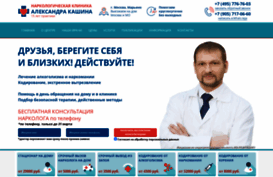 doctor-kashin.ru