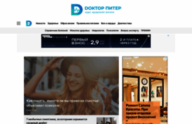 doctorpiter.ru