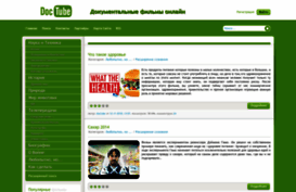 doctube.ru