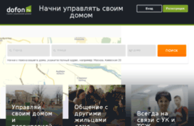 dofon.ru
