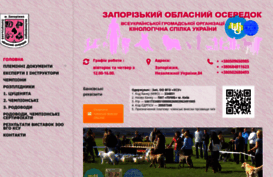 dog-uku.com.ua