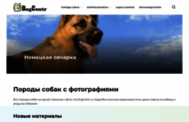 dogcentr.ru