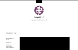 dogezic.wordpress.com