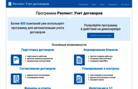 dogovorum.ru