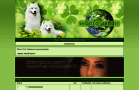 dogterrie.dogbb.ru