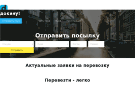 dokinu.ru