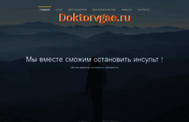 doktorvgae.ru