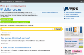dollar-pro.ru