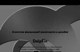 dolpfin.ru