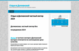 dolzhanskaya.ucoz.com
