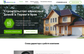 dom-59.ru
