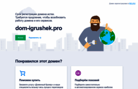 dom-igrushek.pro