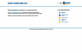 dom-karcher.ru