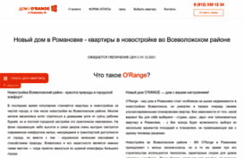 dom-orange.ru