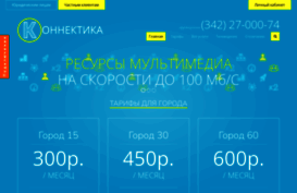 dom.konnektika.ru