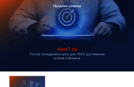 dom1.ru