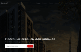 dom24x7.ru
