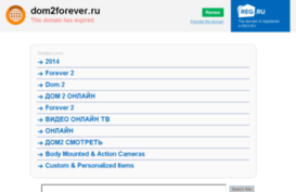dom2forever.ru