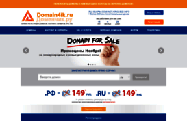 domain4ik.ru