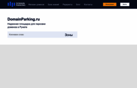 domainparking.ru