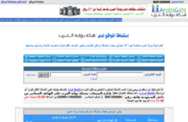 domains.arabsgate.com