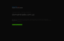 domaintrade.com.ua