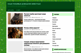 domashnie-lyubimcy.ru