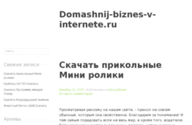 domashnij-biznes-v-internete.ru