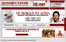 domastroy34.ru