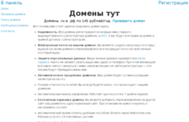 domenytut.ru