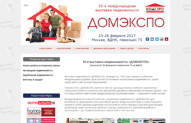 domexpo.ru