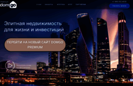 domgo.ru