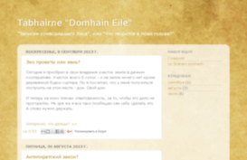domhain-eile.blogspot.com